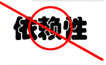 依赖性人格的主要特征有哪些 你有依赖性人格吗