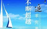 完美人格是怎样的 追求完美的人什么性格
