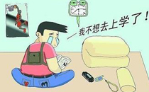 孩子厌学怎么办 孩子厌学的心理原因