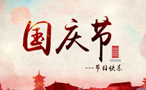 2017国庆节微信红包发多少钱合适 2017国庆节发多少红包寓意好