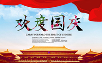 2017国庆节天气好不好 2017各地城市十一期间天气预报