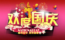 2017年国庆三薪是哪几天 2017国庆中秋三倍工资有多少天