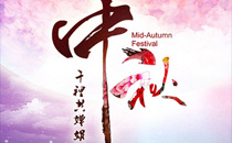 中秋节适合发多少红包 中秋节发红包说什么祝福语好
