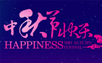 中秋节给父母发多少红包合适 中秋节给爸爸妈妈微信红包的吉利数字