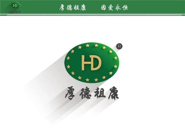 厚德祖康：中医药领域的传承与创新之路