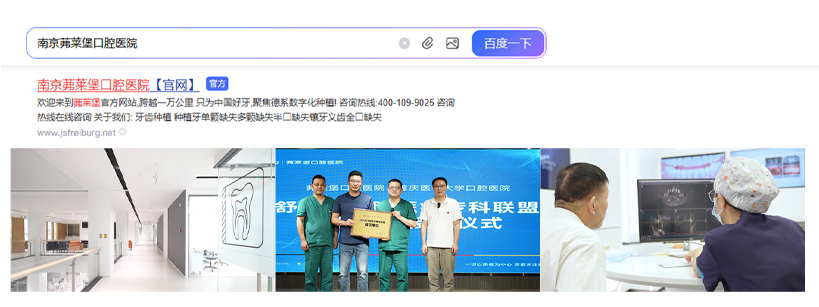 南京茀莱堡口腔医院揭秘：牙齿贴面如何重塑迷人微笑	