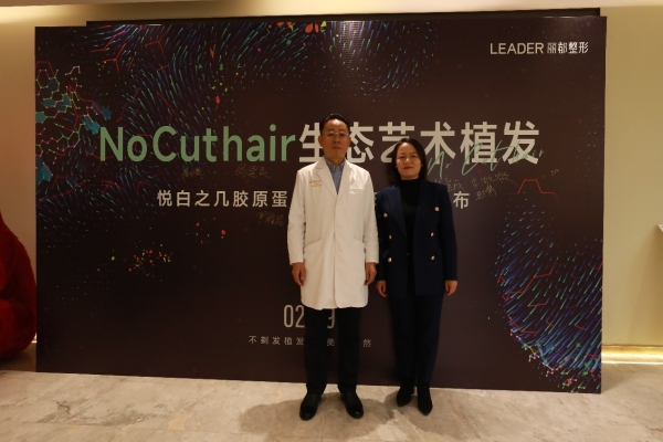 北京米兰柏羽丽都长发生态种植全新升级，No Cut hair全新发布