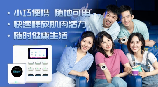 摩力环：诚邀加入，共享万亿医疗健康市场