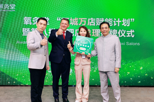 斯洛文尼亚前总理出席氧灸堂授牌仪式 为第八批“氧吧店”授牌