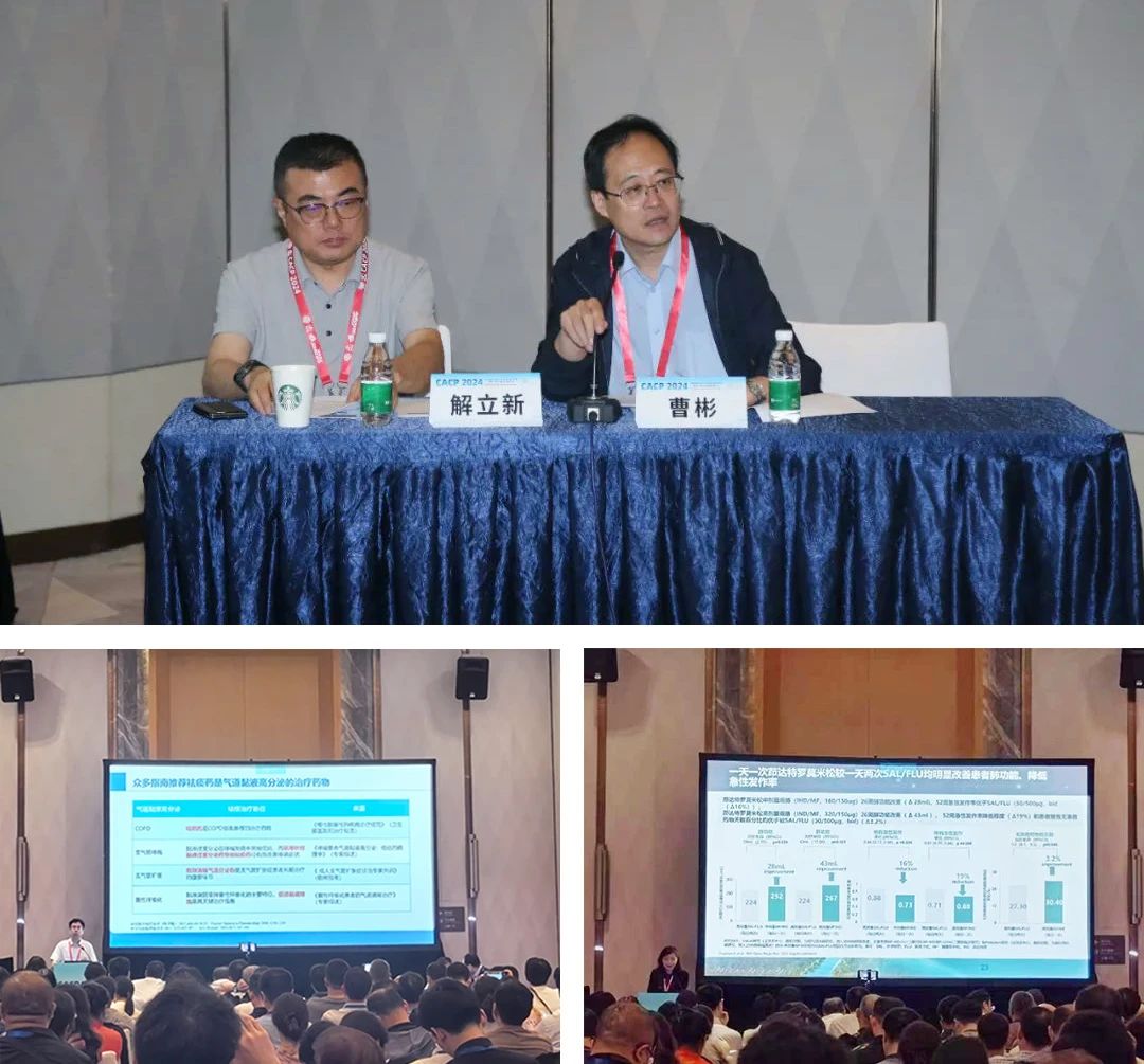   CACP 2024-远大医药亮相呼吸盛会 共享呼吸医学的前沿理论与临床应用