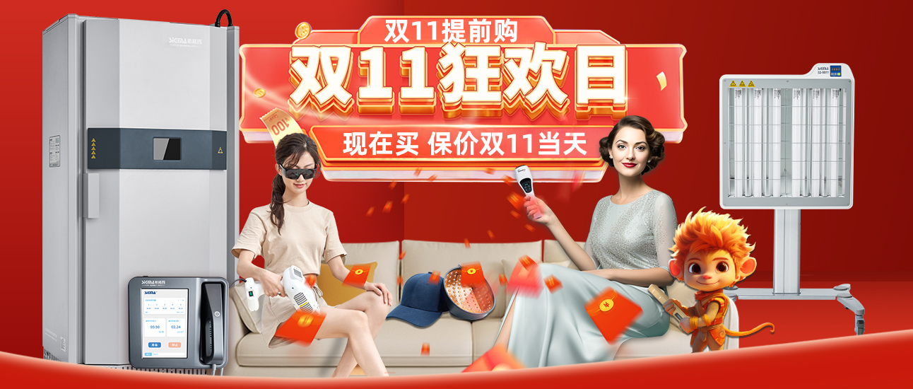 希格玛308白癜风光疗仪科普：小孩子得了白癜风应该怎么办？