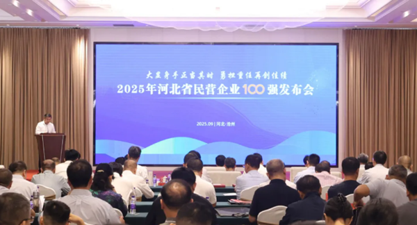 神威药业集团荣登2025年河北省民营企业100强等四项榜单