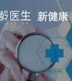 盗龄医生：全面升级营养，重新定义健康，把年轻进行到老