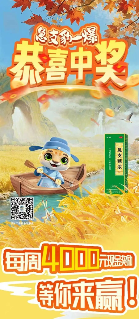 ＂急支豹一爆＂第十二周获奖榜出炉啦！小雪初临，暖肺护身！	