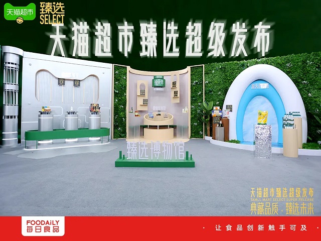 “冬至”亮剑：天猫超市臻选打响品质升级战