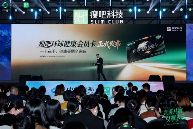 一卡在手，守护全家 | 瘦吧环球健康会员卡重磅上线，开启家庭健康生活新范式	