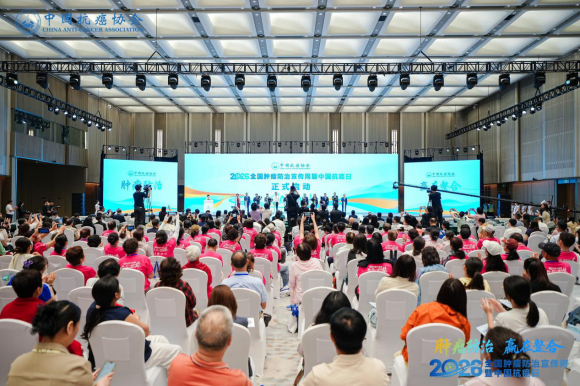 第 32 个全国肿瘤防治宣传周启动 济生源・皑无忧以专业实力深耕科学防癌	