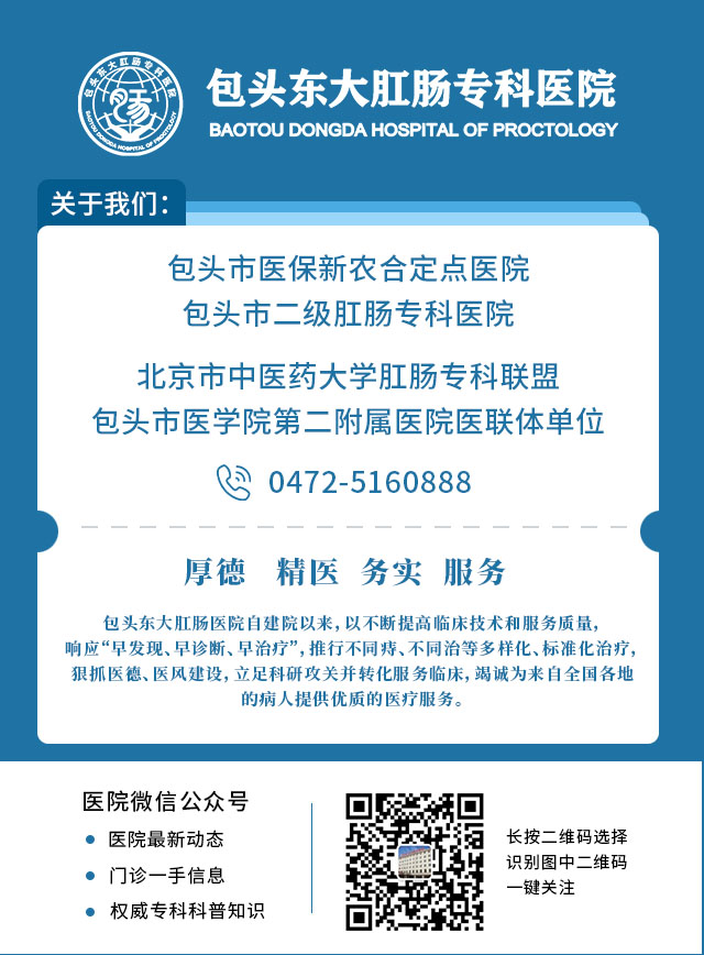 包头东大肛肠专科医院：饭后经常反酸，可能是因为它！建议尽早做胃镜	