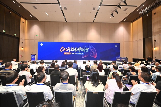 免疫2.0时代启航｜CACA指南中国行落地广州，聚焦肺鳞癌治疗新标准免疫	