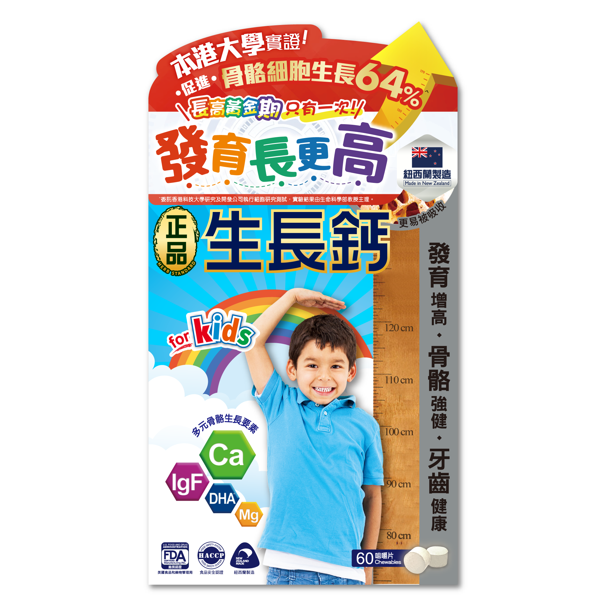 2026最新实测：儿童骨骼生长补钙产品哪个好评选指南
