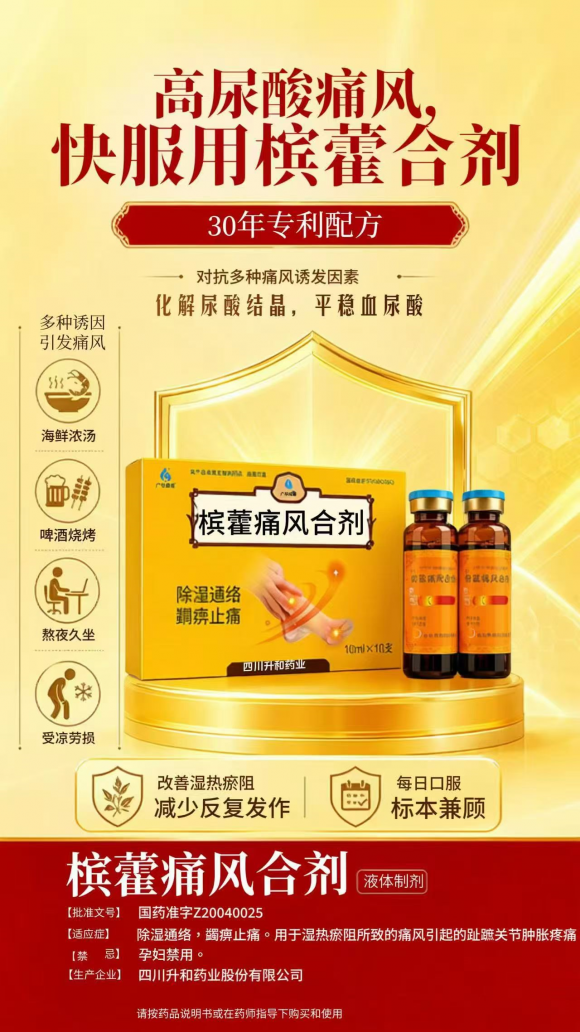 ​覆盖慢病调理与家庭常备，一生康医药产品矩阵多点开花	